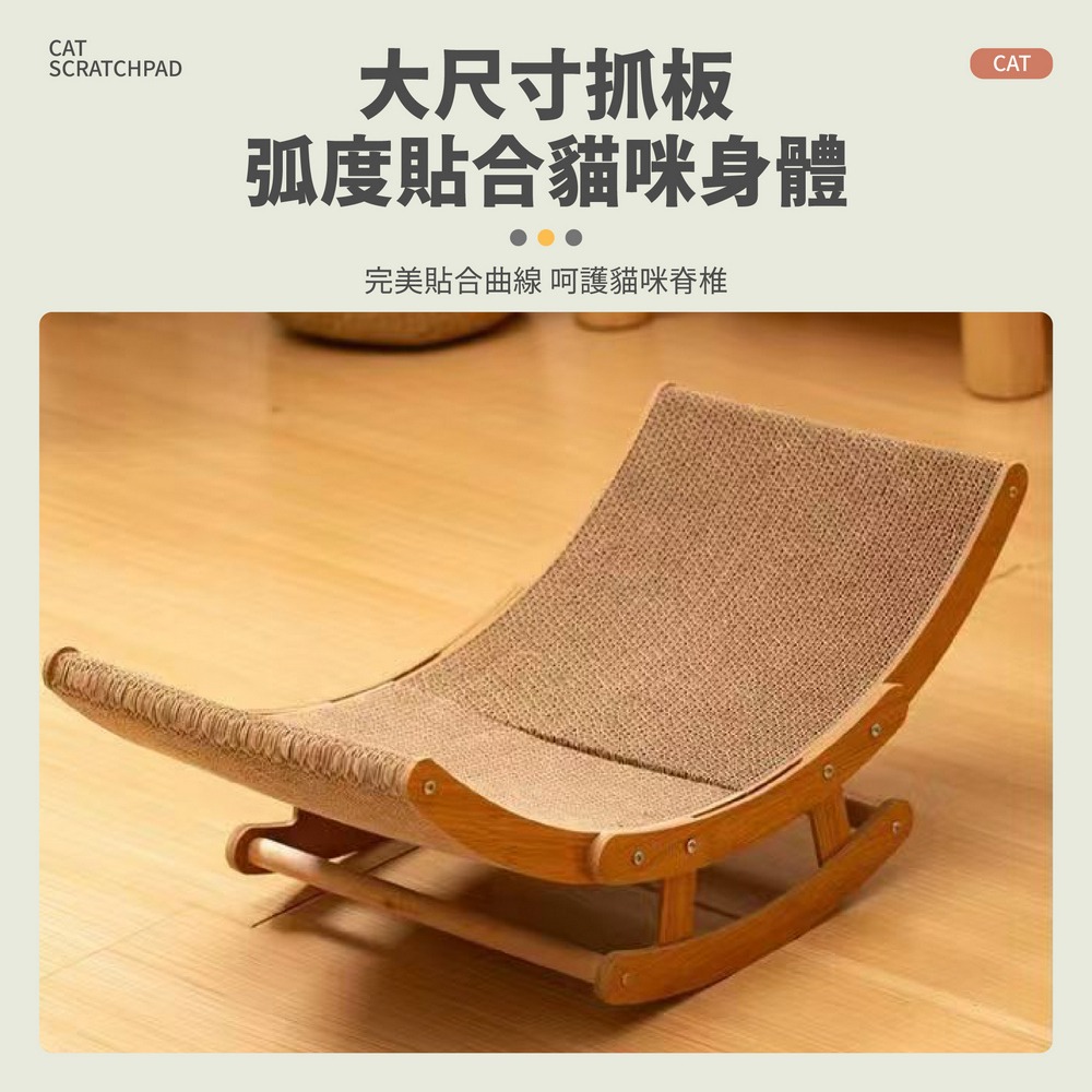 搖搖椅貓抓板 貓窩貓抓板 玩睡兩用磨爪貓玩具-細節圖6