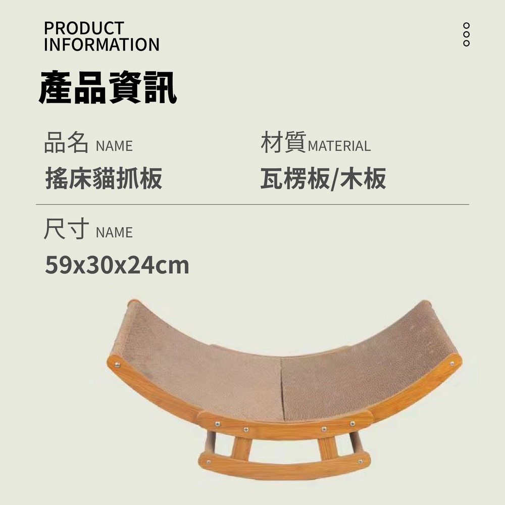 搖搖椅貓抓板 貓窩貓抓板 玩睡兩用磨爪貓玩具-細節圖9