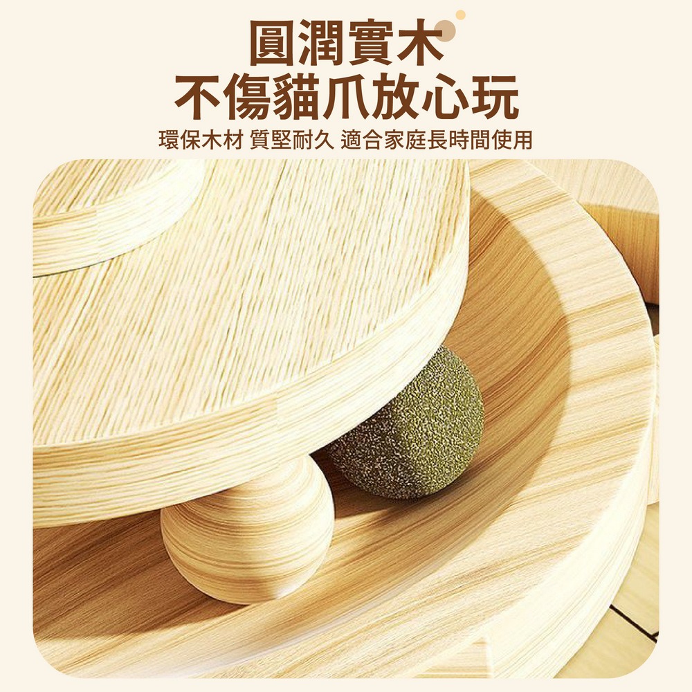 實木轉盤漏食球 貓咪玩具球 寵物搖搖漏食球-細節圖5