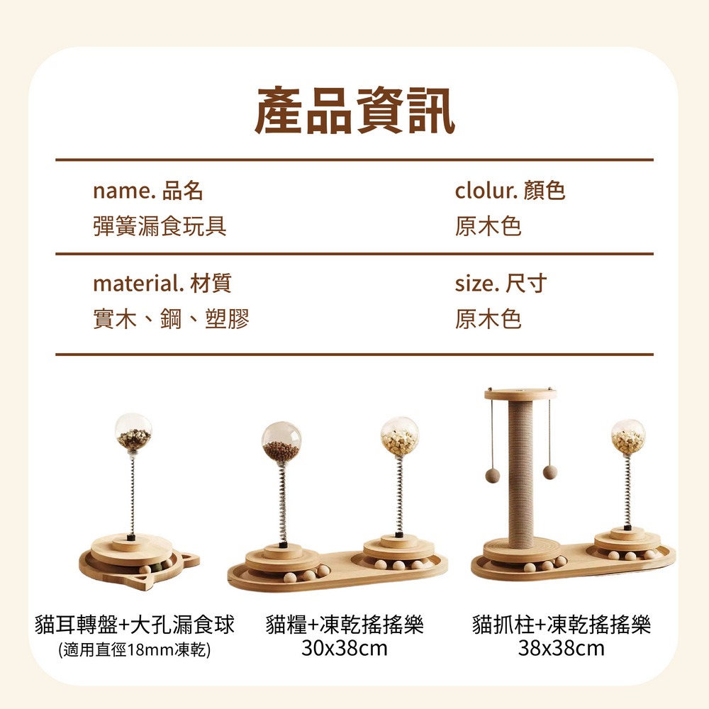 實木轉盤漏食球 貓咪玩具球 寵物搖搖漏食球-細節圖9