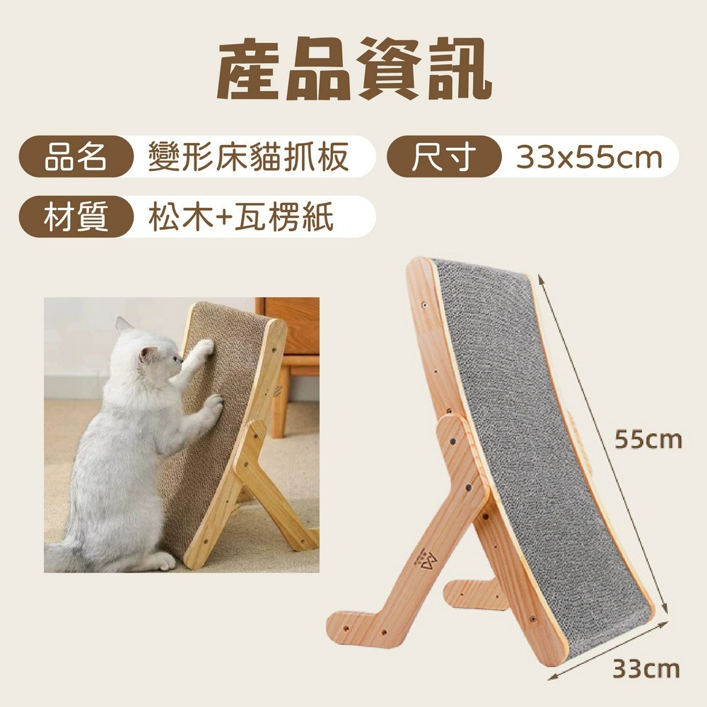 變形床貓抓板 立式磨爪板 貓窩貓抓板 大號貓咪磨爪墊-細節圖9