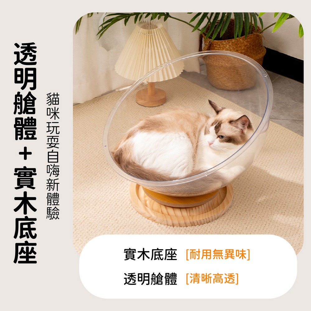 轉盤款太空艙貓窩 送保暖墊  可旋轉貓咪太空艙 太空艙貓轉盤-細節圖6