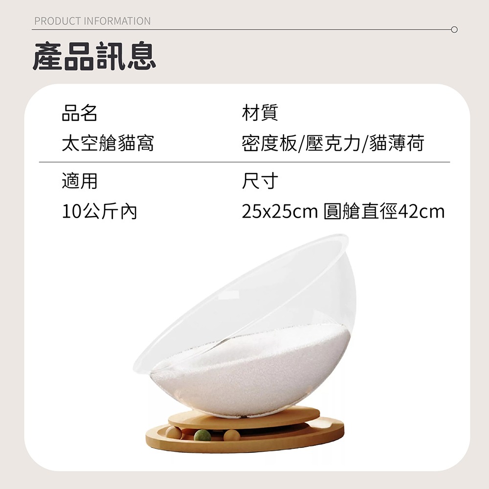 轉盤款太空艙貓窩 送保暖墊  可旋轉貓咪太空艙 太空艙貓轉盤-細節圖9
