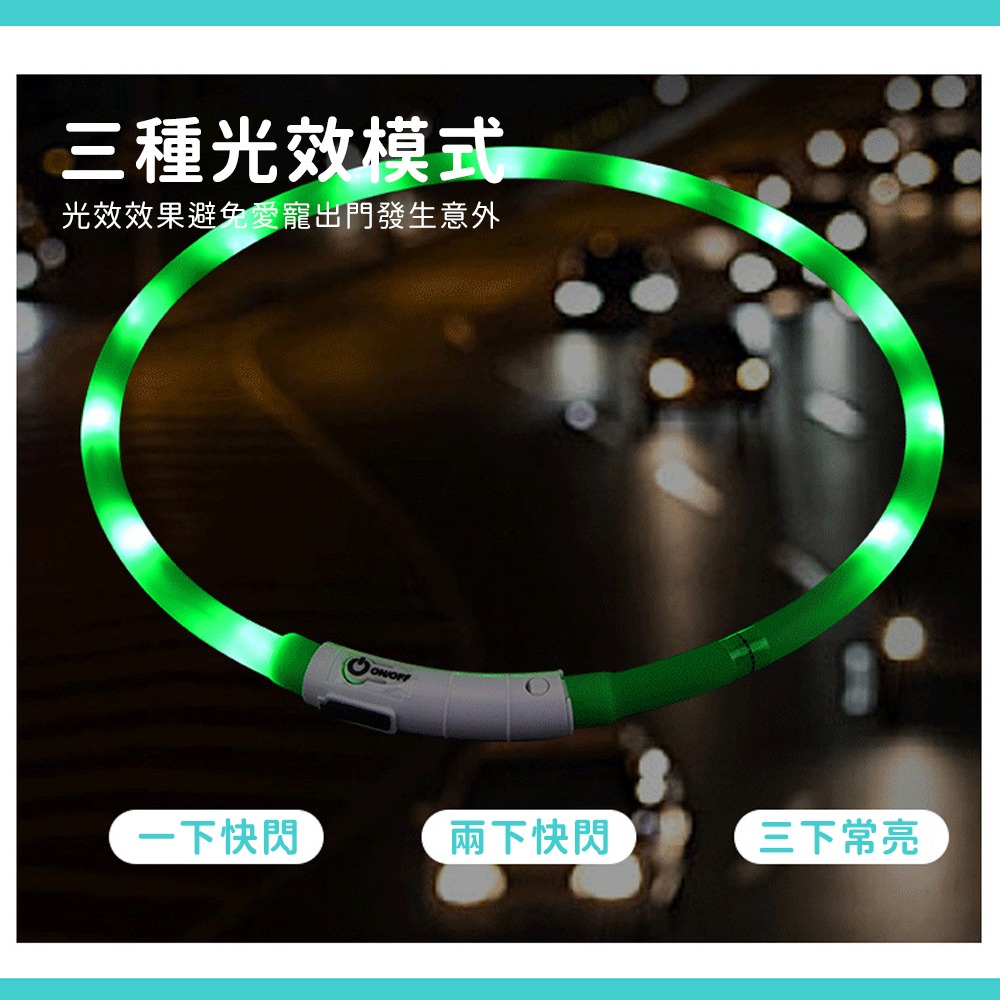 寵物發光項圈 充電式LED頸圈 貓咪項圈 狗狗項圈-細節圖4