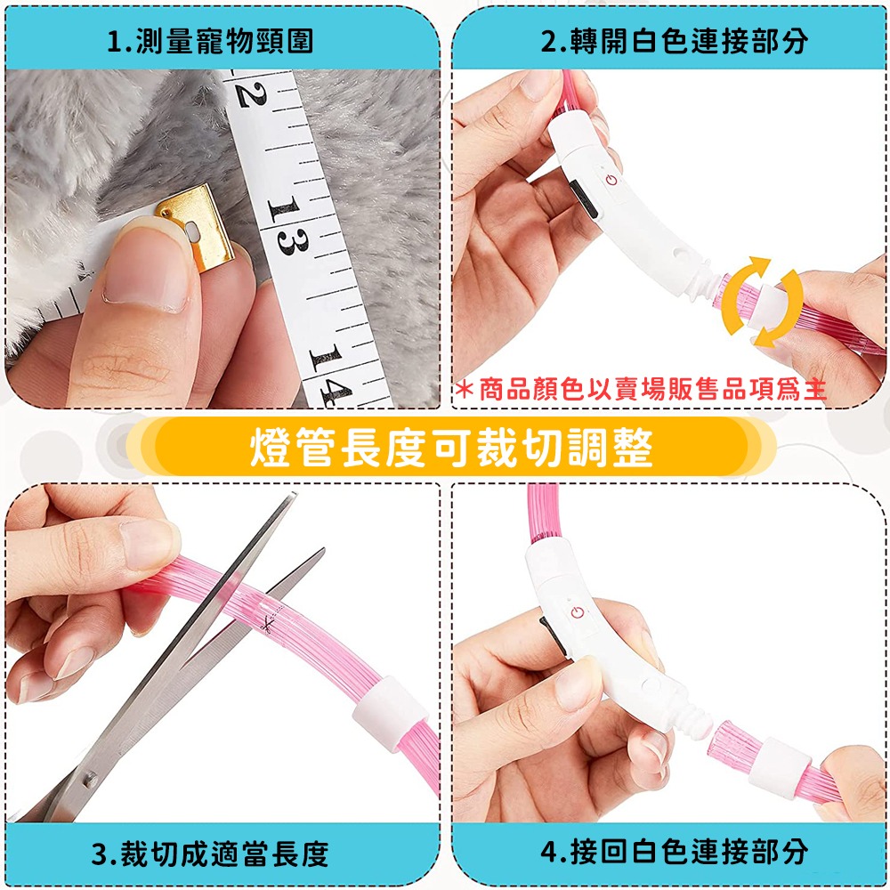 寵物發光項圈 充電式LED頸圈 貓咪項圈 狗狗項圈-細節圖6