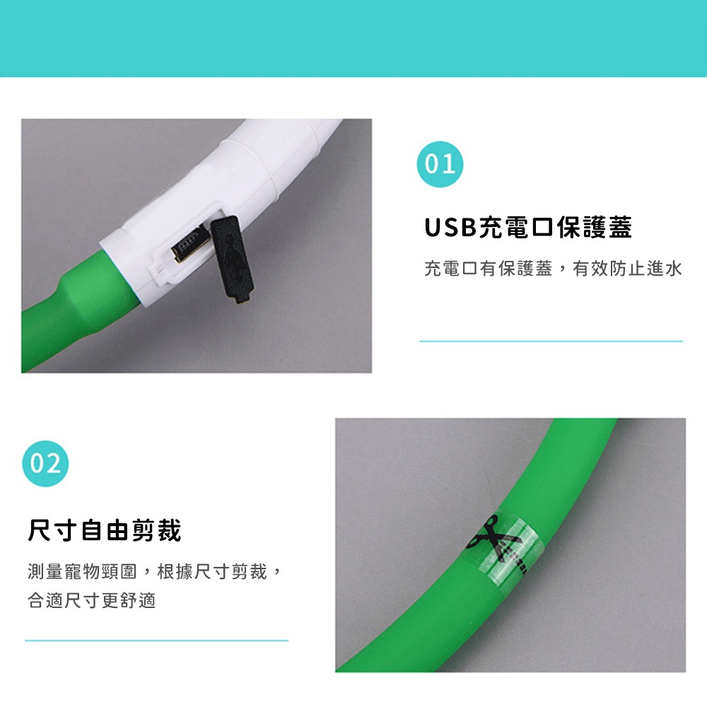 寵物發光項圈 充電式LED頸圈 貓咪項圈 狗狗項圈-細節圖7