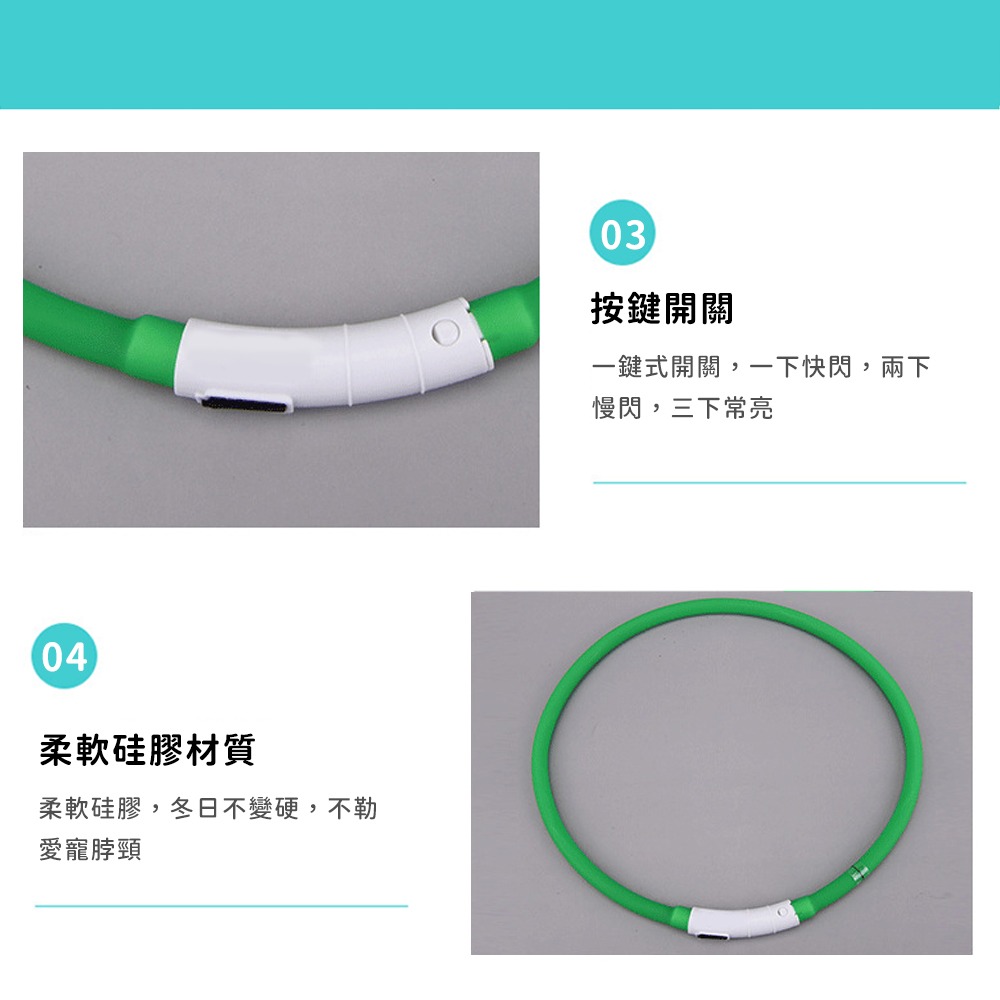寵物發光項圈 充電式LED頸圈 貓咪項圈 狗狗項圈-細節圖8