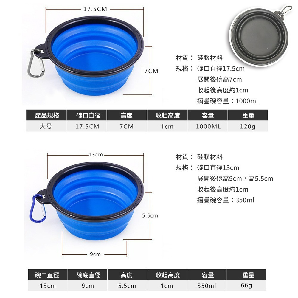 寵物矽膠摺疊碗 貓咪外出飼料碗 帶扣寵物折疊碗-細節圖9