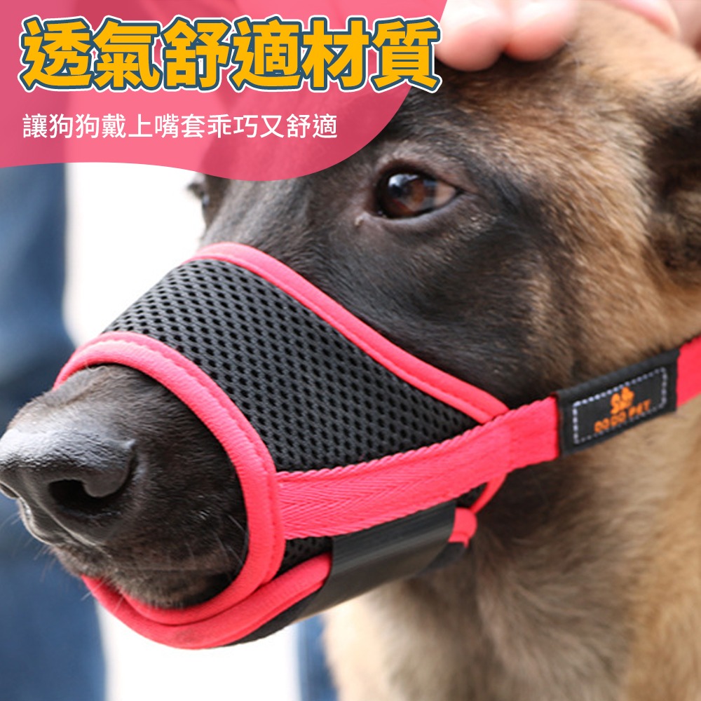 可調節寵物嘴套 透氣網狀嘴套 防咬防叫狗狗嘴套-細節圖3
