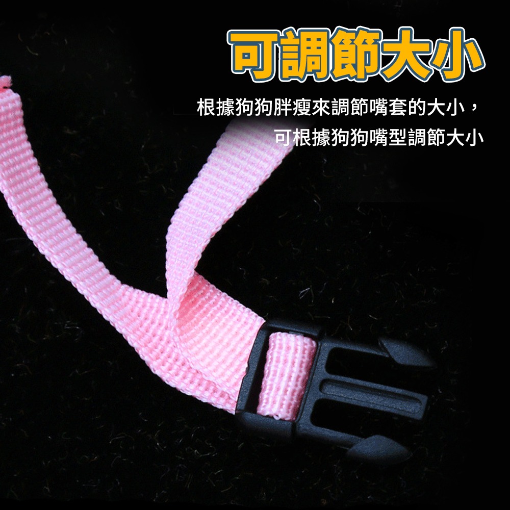 可調節寵物嘴套 透氣網狀嘴套 防咬防叫狗狗嘴套-細節圖6