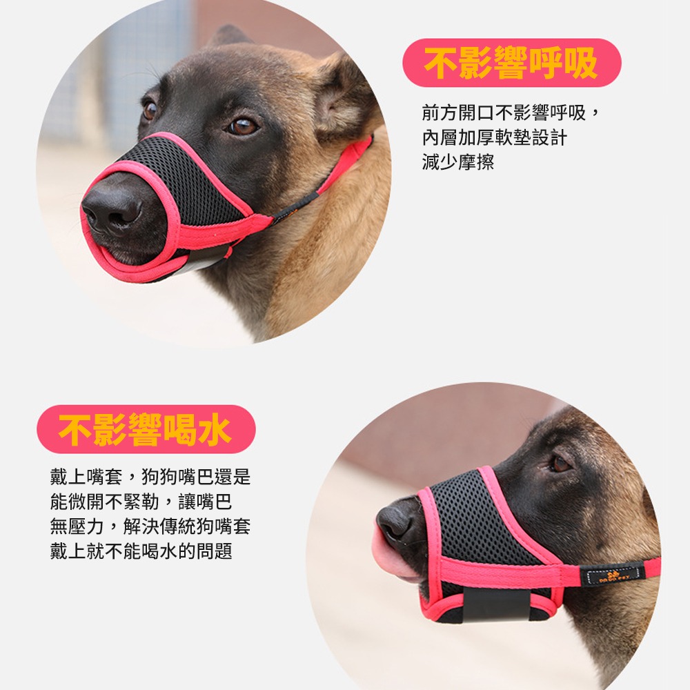 可調節寵物嘴套 透氣網狀嘴套 防咬防叫狗狗嘴套-細節圖7