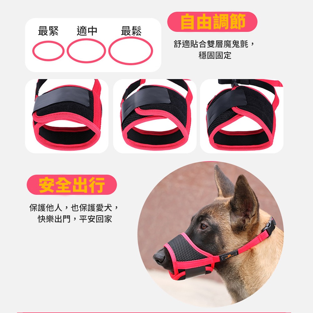 可調節寵物嘴套 透氣網狀嘴套 防咬防叫狗狗嘴套-細節圖9