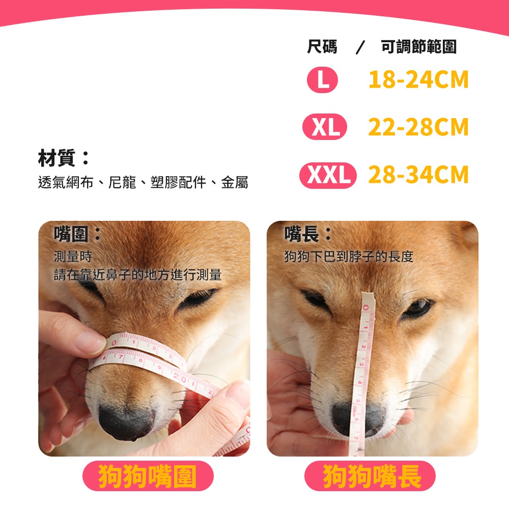 可調節寵物嘴套 透氣網狀嘴套 防咬防叫狗狗嘴套-細節圖10