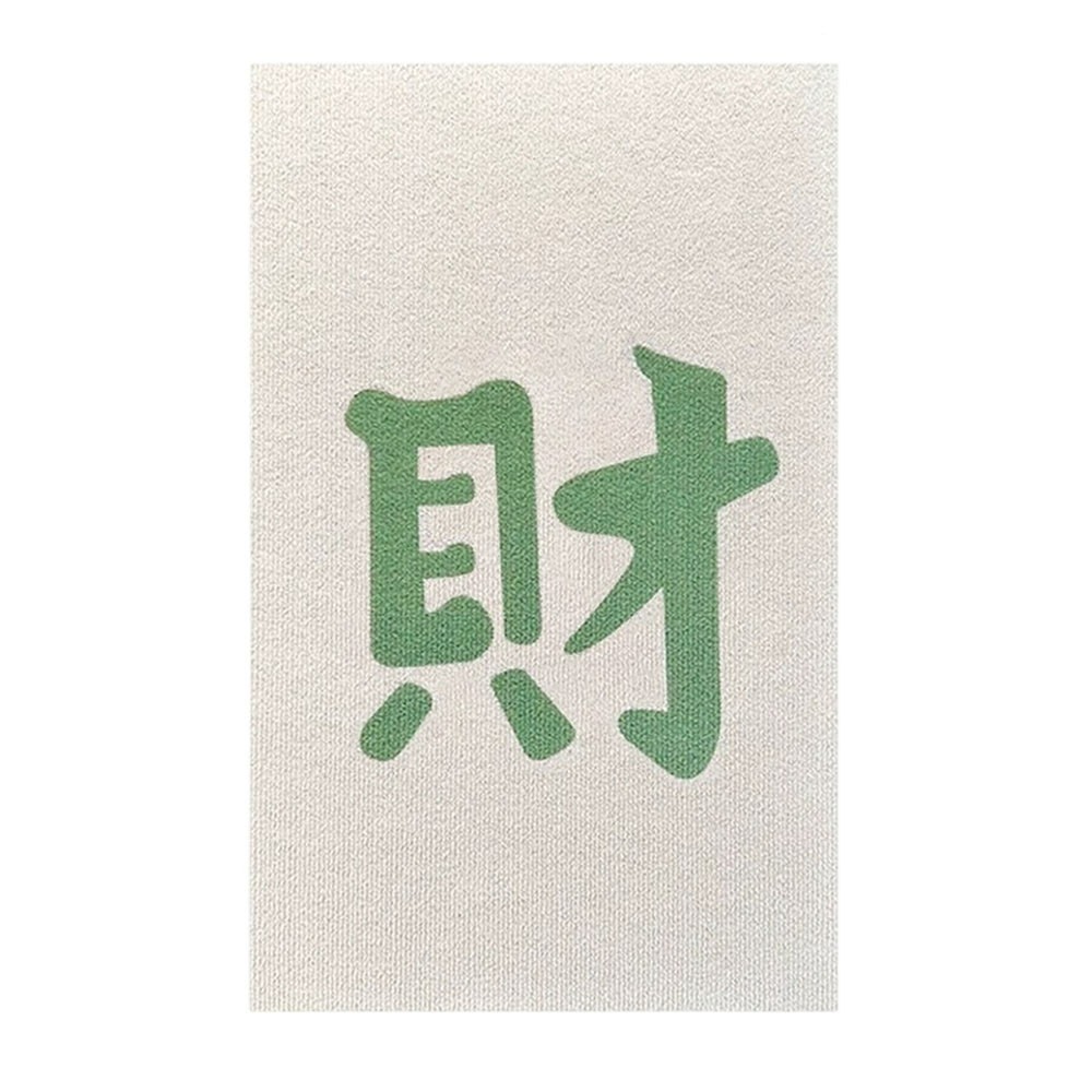 財字款