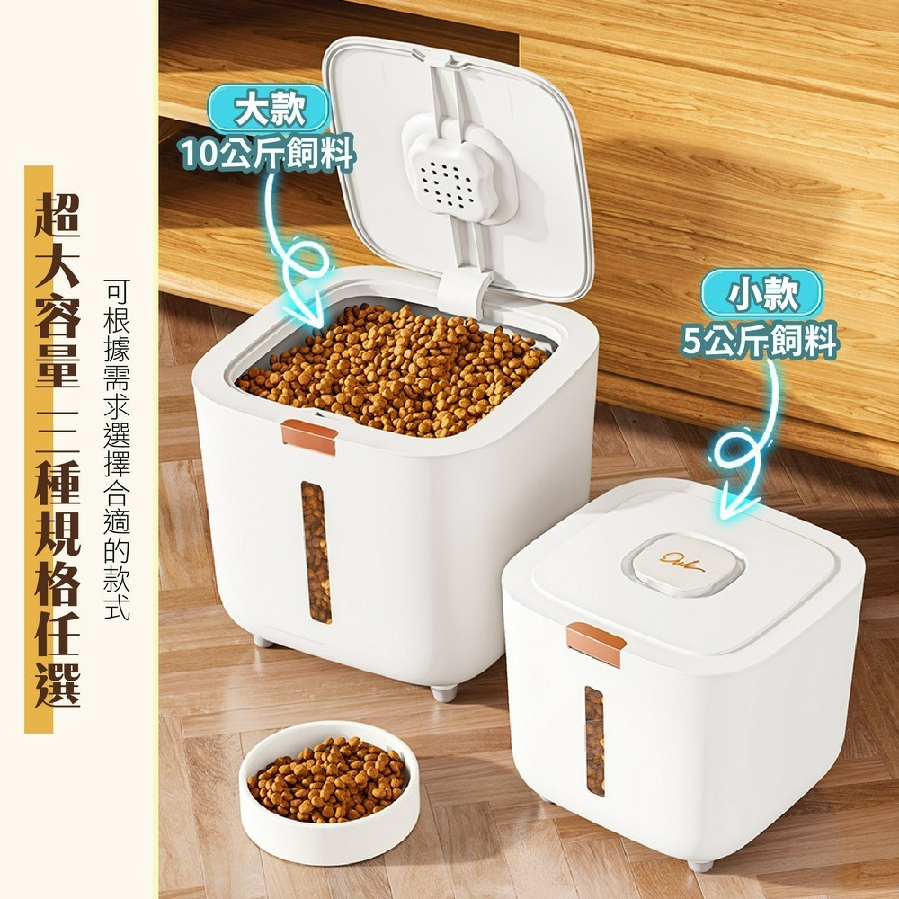寵物密封飼料桶 彈蓋式儲糧桶 防潮貓咪飼料桶-細節圖6