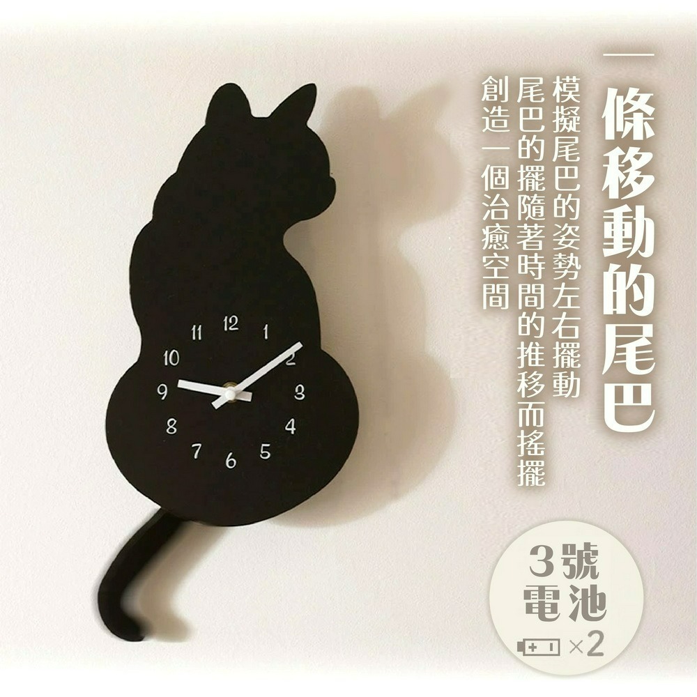 仿生搖尾貓咪掛鐘 搖尾巴貓咪創意掛鐘 搖擺靜音貓尾時鐘-細節圖4