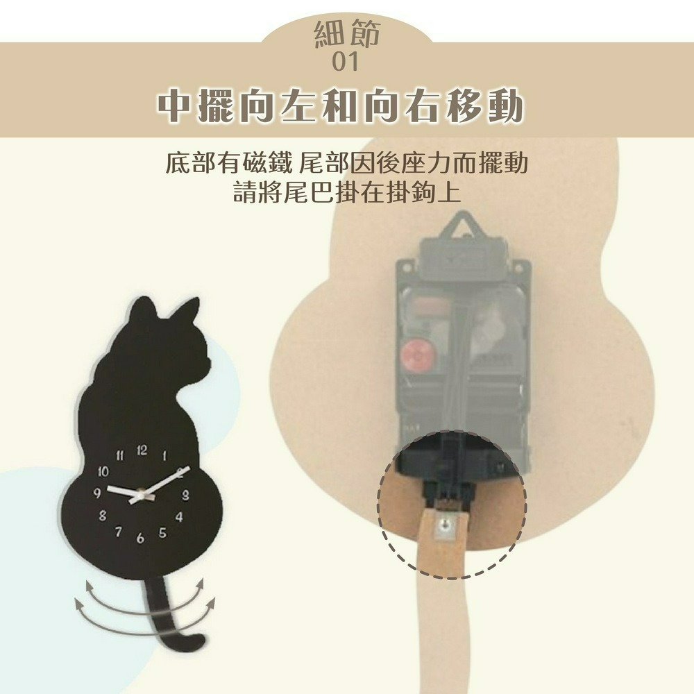 仿生搖尾貓咪掛鐘 搖尾巴貓咪創意掛鐘 搖擺靜音貓尾時鐘-細節圖5