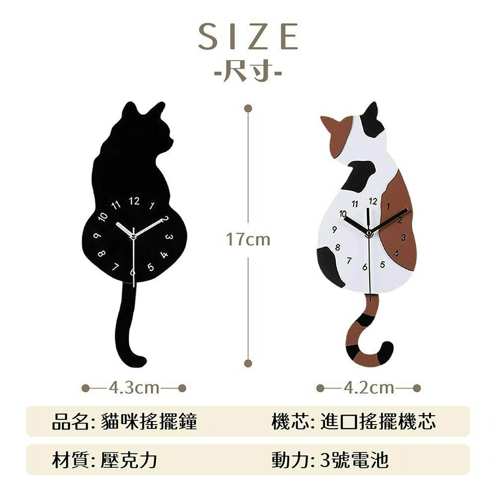 仿生搖尾貓咪掛鐘 搖尾巴貓咪創意掛鐘 搖擺靜音貓尾時鐘-細節圖9