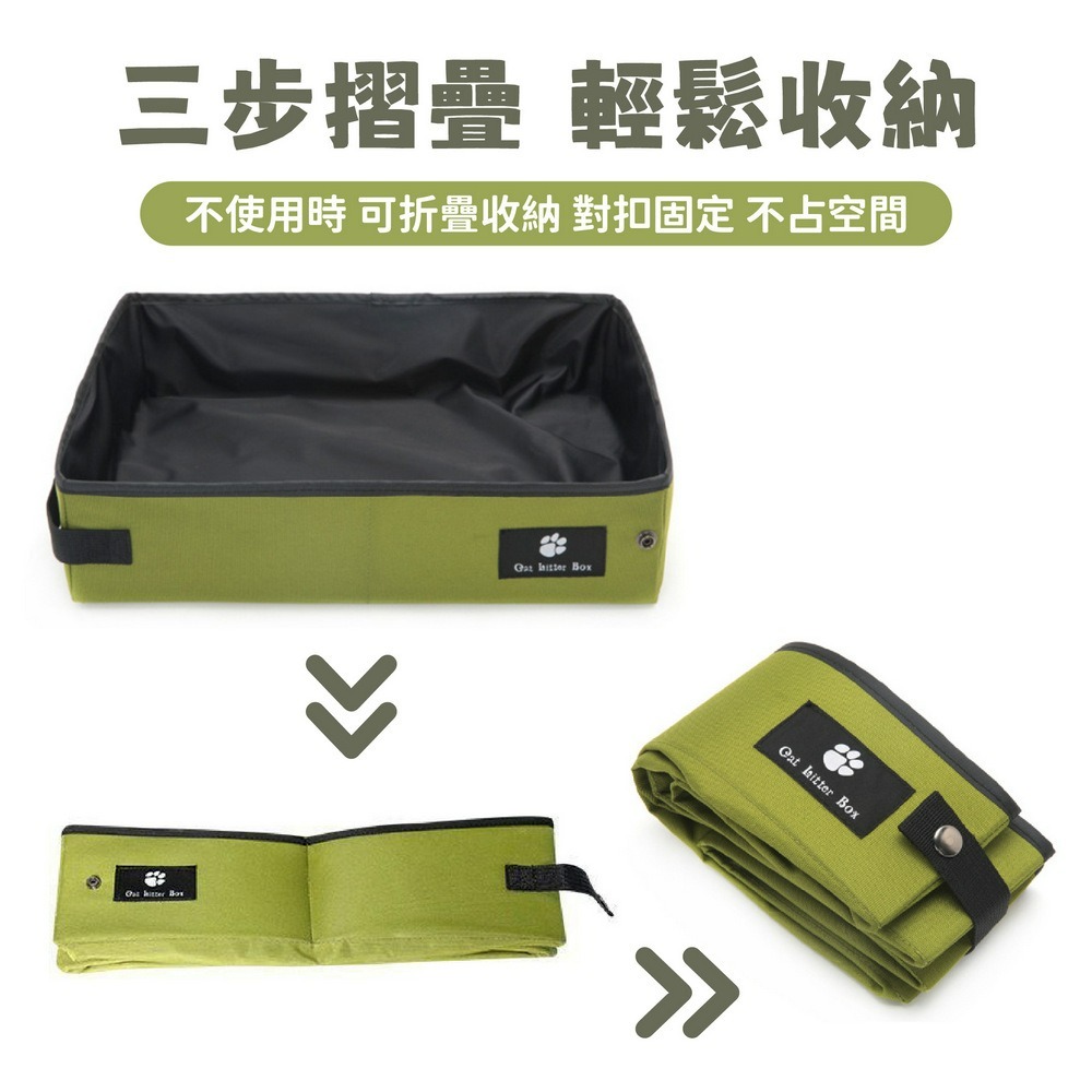 外出攜帶式貓砂盆 防水折疊貓砂盆 摺疊行動貓砂盆-細節圖2