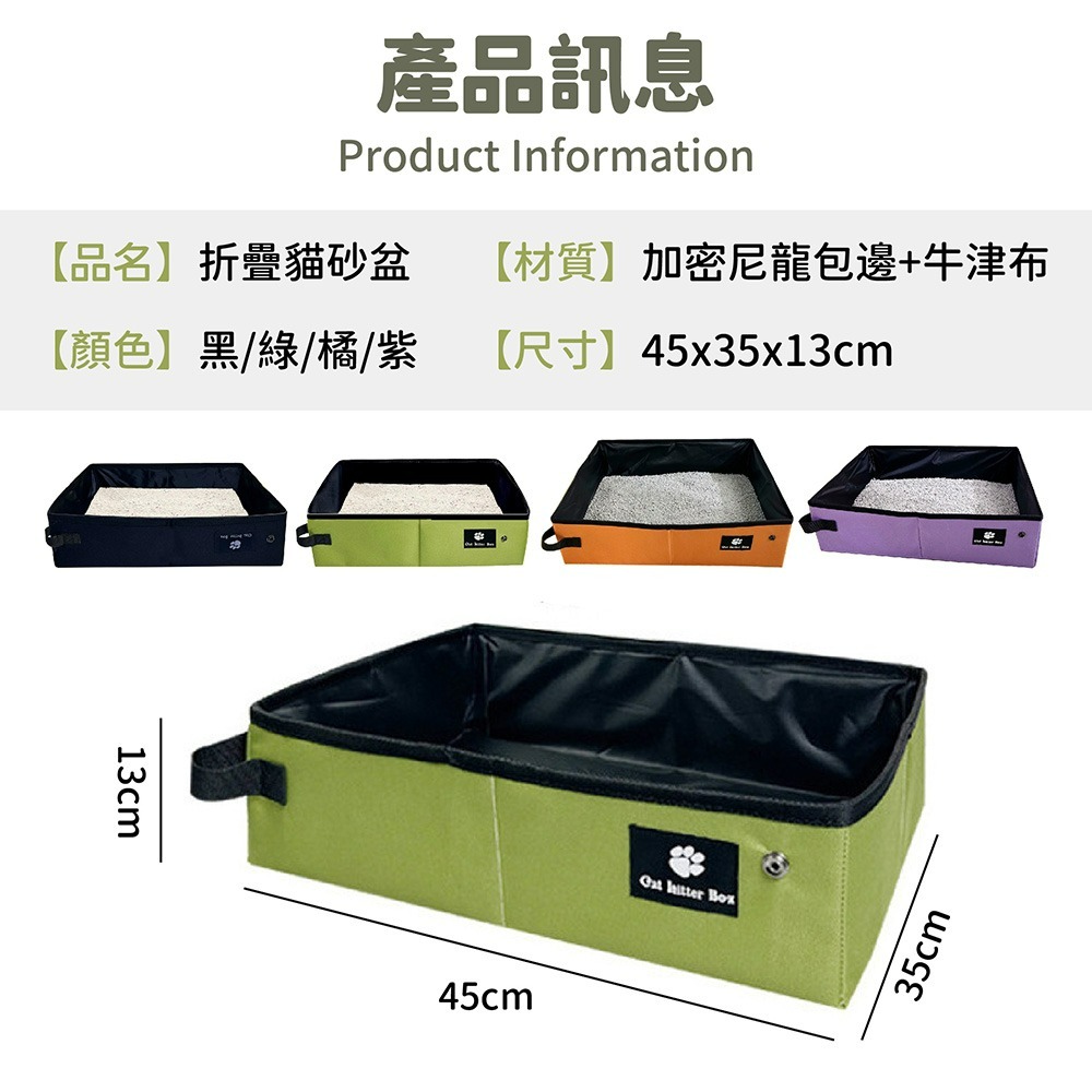 外出攜帶式貓砂盆 防水折疊貓砂盆 摺疊行動貓砂盆-細節圖8