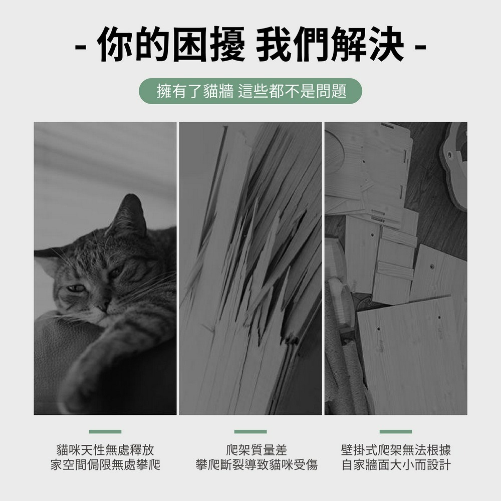壁掛式貓跳台 實木貓爬架 貓爬柱 牆上貓爬梯-細節圖2