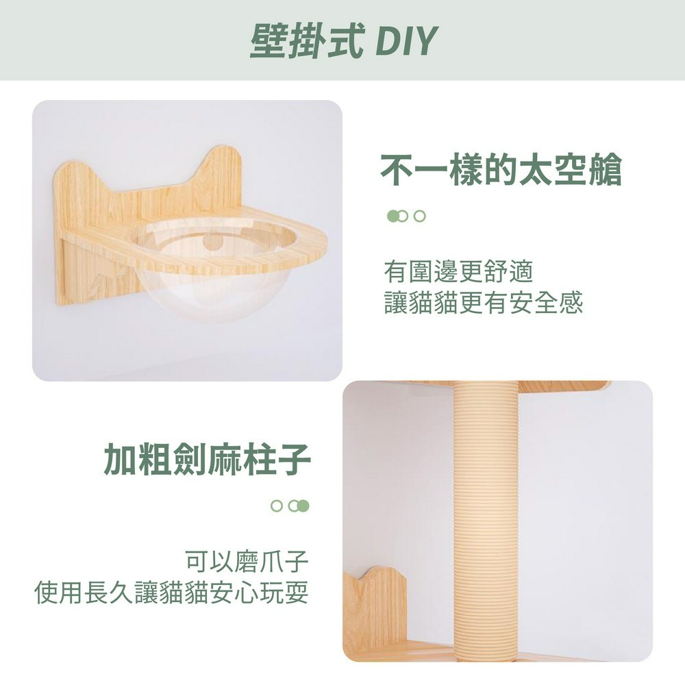 壁掛式貓跳台 實木貓爬架 貓爬柱 牆上貓爬梯-細節圖6