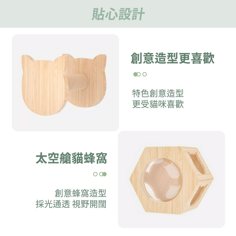 壁掛式貓跳台 實木貓爬架 貓爬柱 牆上貓爬梯-細節圖7