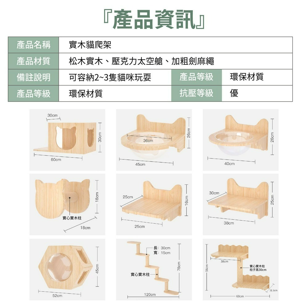 太空艙貓跳台 壁掛貓牆 牆掛式貓窩-細節圖9