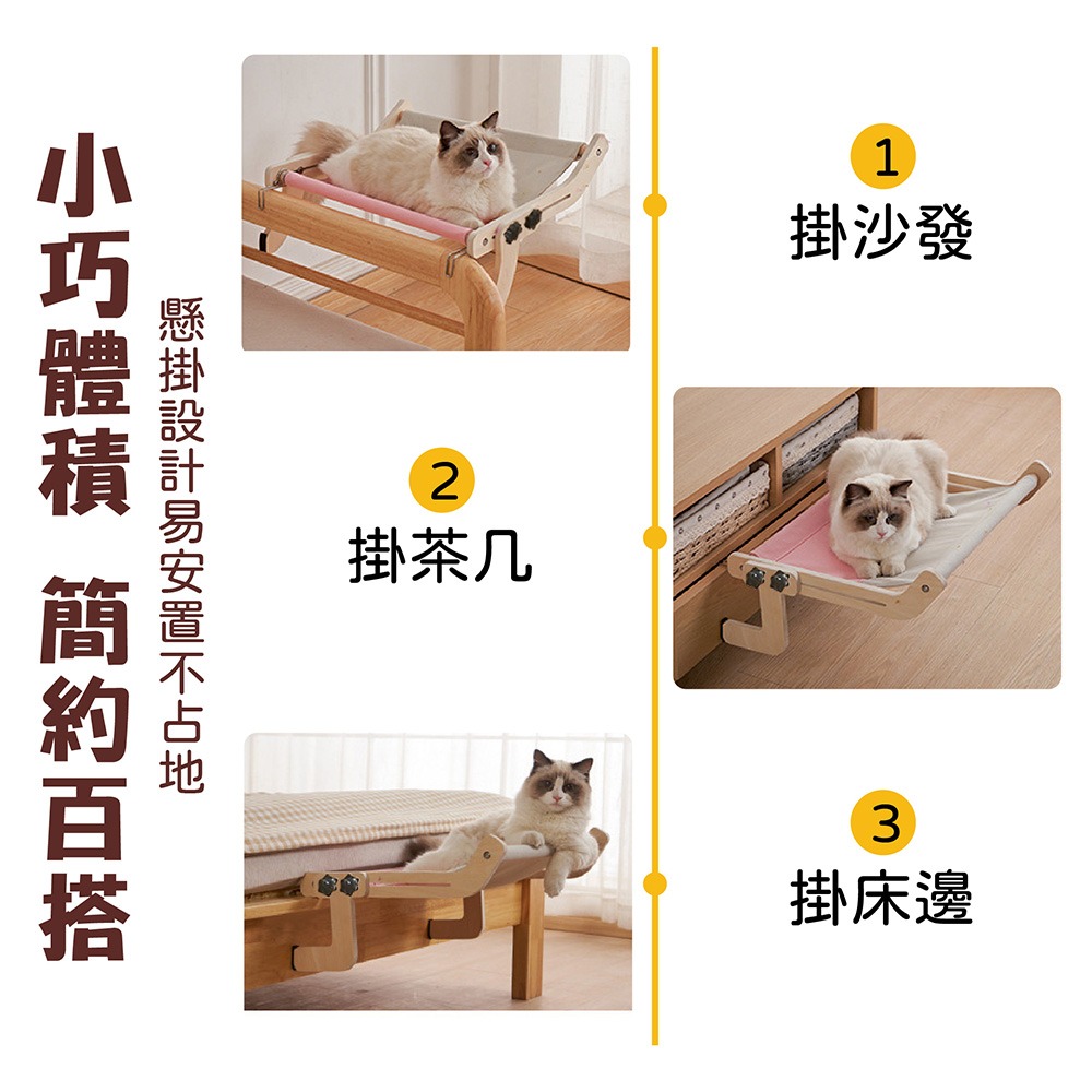 懸掛式貓吊床 木質貓掛床 貓咪兩用睡窩-細節圖2