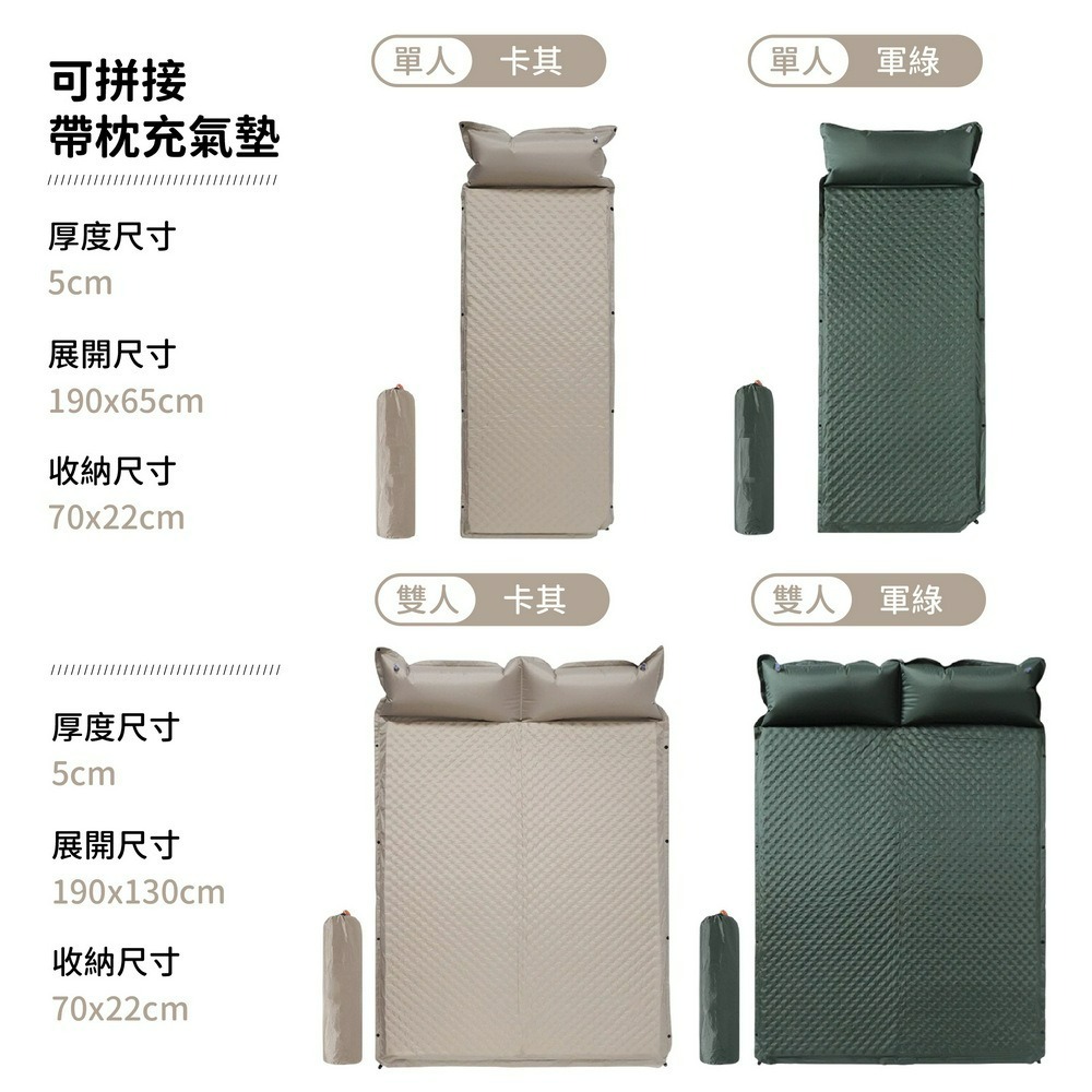 帶枕充氣睡墊 自動充氣拼接床墊 單/雙人充氣床-細節圖9