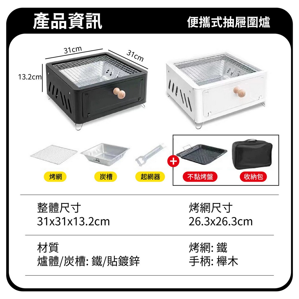 多功能方型燒烤爐 抽拉式烤肉架 戶外BBQ木炭爐-細節圖9