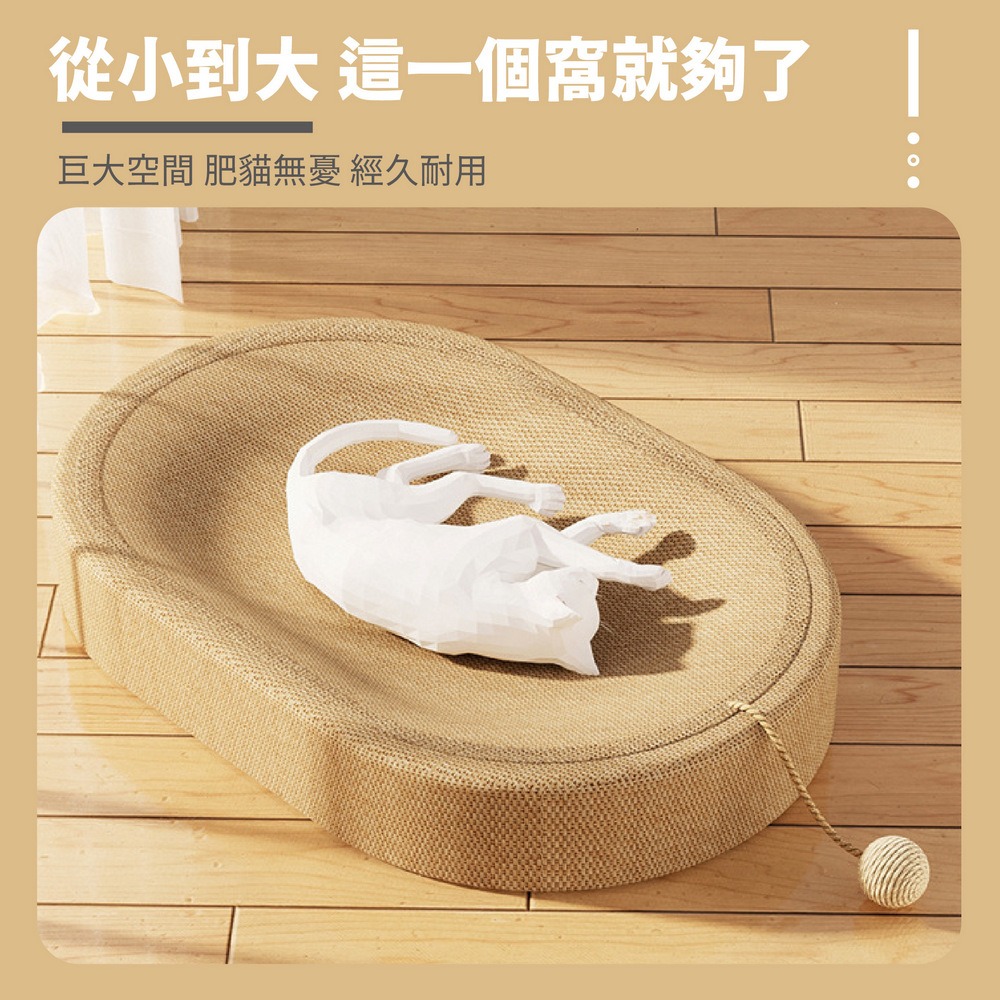 特大號劍麻貓抓板 造型貓抓窩 不掉屑貓抓窩-細節圖2