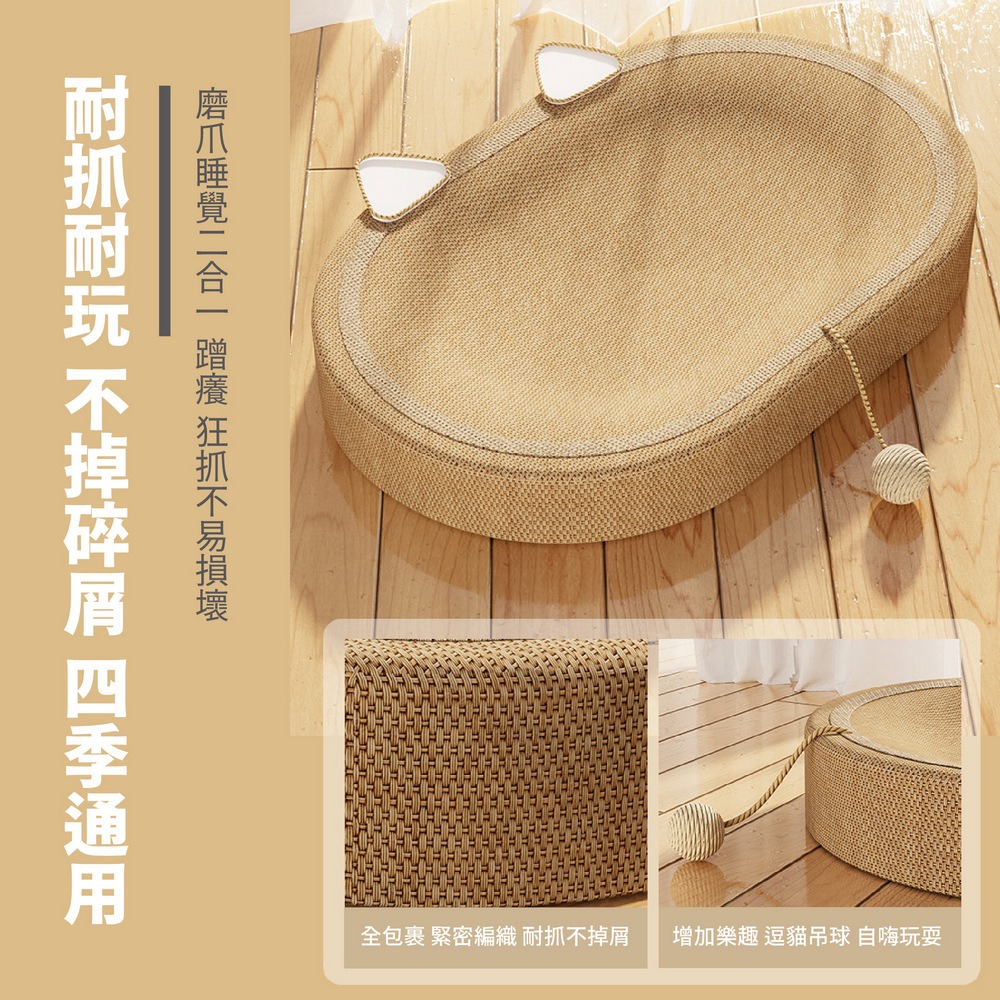 特大號劍麻貓抓板 造型貓抓窩 不掉屑貓抓窩-細節圖4