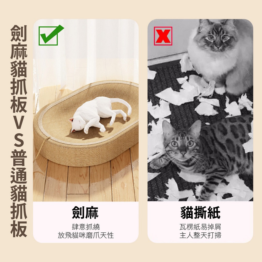 特大號劍麻貓抓板 造型貓抓窩 不掉屑貓抓窩-細節圖8