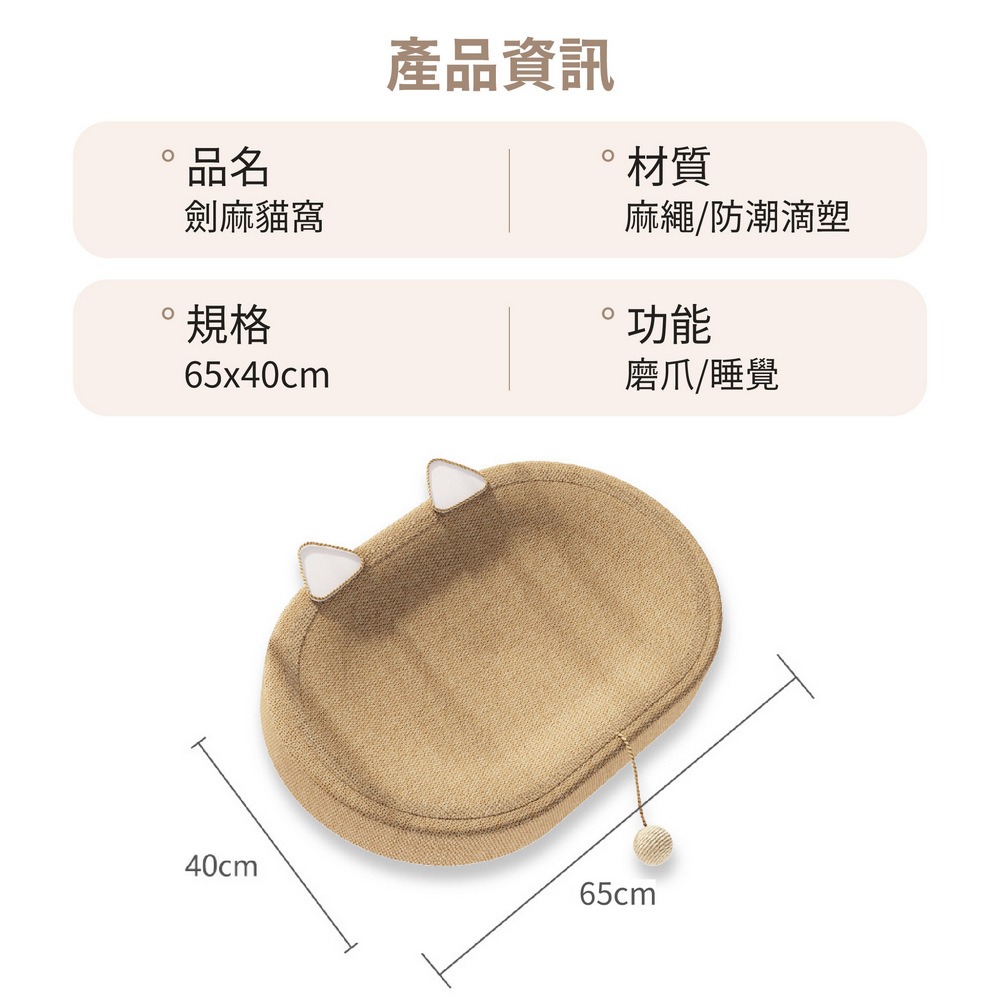 特大號劍麻貓抓板 造型貓抓窩 不掉屑貓抓窩-細節圖9