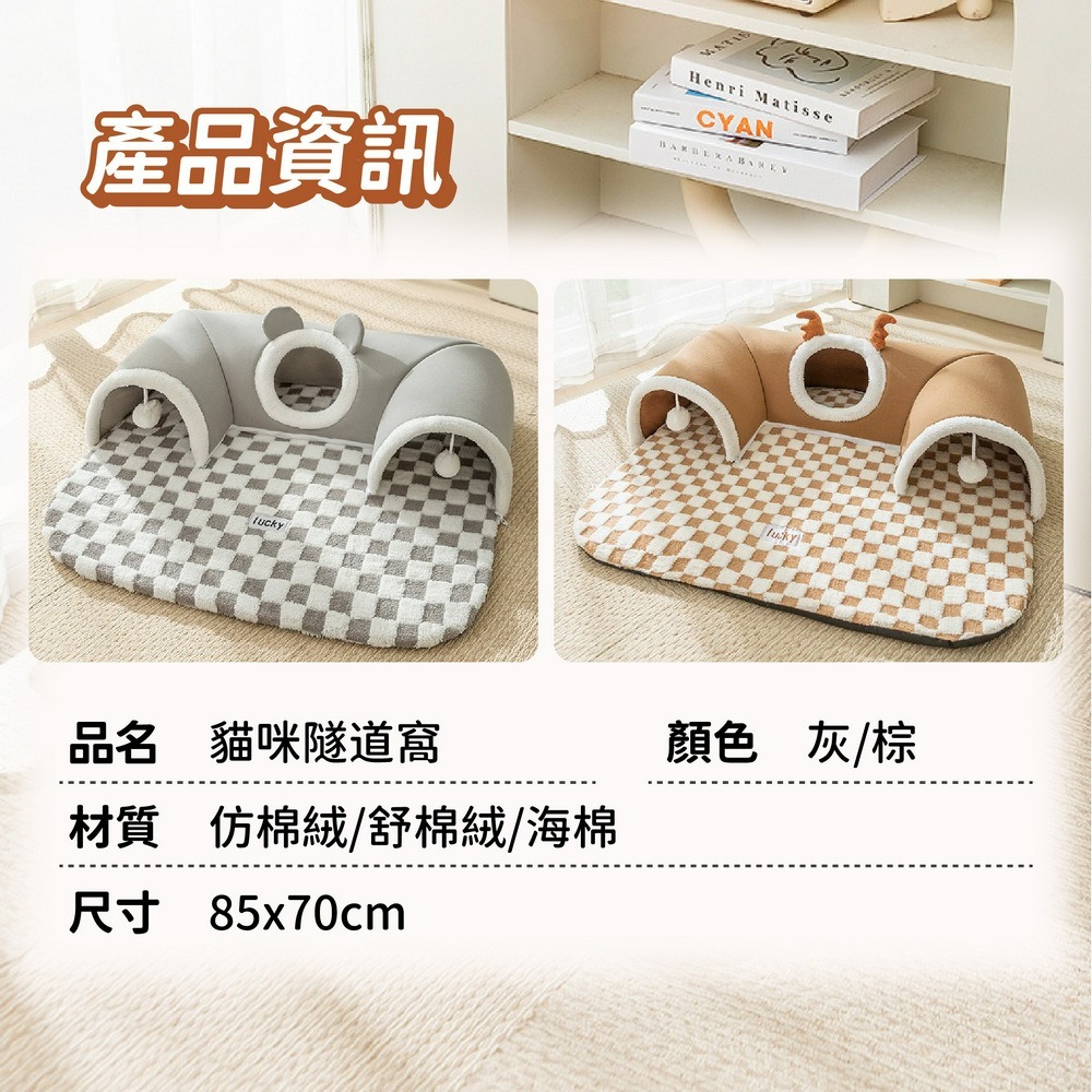 超大貓咪隧道窩 可拆洗貓窩 隧道式貓屋-細節圖9