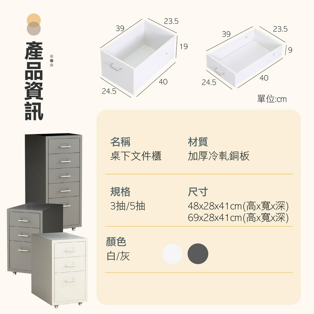 附輪抽屜櫃 辦公室移動文件櫃 桌下收納櫃-細節圖9