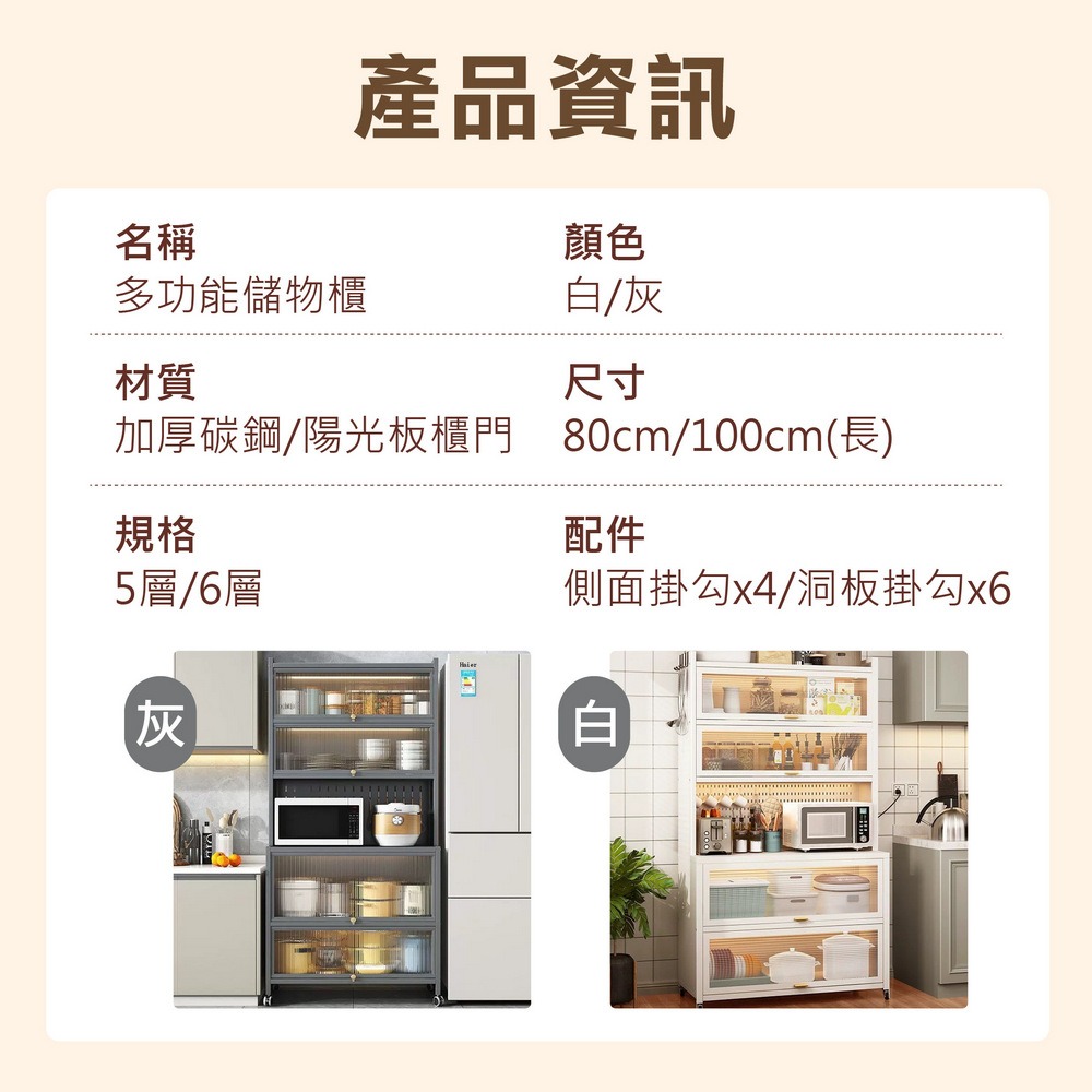 廚房收納置物架 洞洞板收納櫥櫃 電器碗碟儲物架-細節圖9