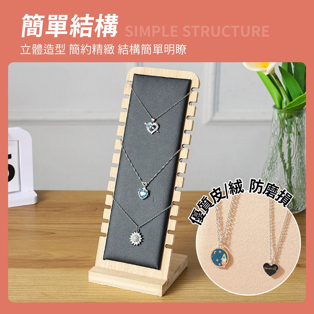 可拆項鍊展示架 絨布飾品收納架 木質吊墜展示板-細節圖5