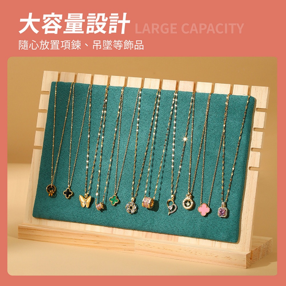 可拆項鍊展示架 絨布飾品收納架 木質吊墜展示板-細節圖6