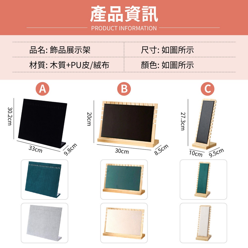 可拆項鍊展示架 絨布飾品收納架 木質吊墜展示板-細節圖9