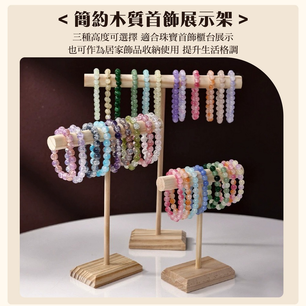 可拆三層絨布手鏈架 飾品展示架 T型手串陳列架-細節圖2