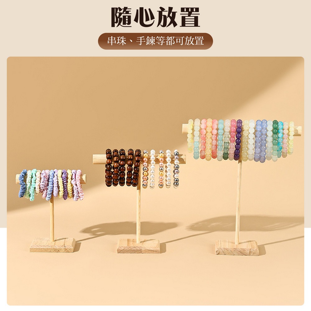 可拆三層絨布手鏈架 飾品展示架 T型手串陳列架-細節圖4