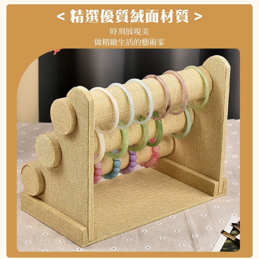 可拆三層絨布手鏈架 飾品展示架 T型手串陳列架-細節圖5