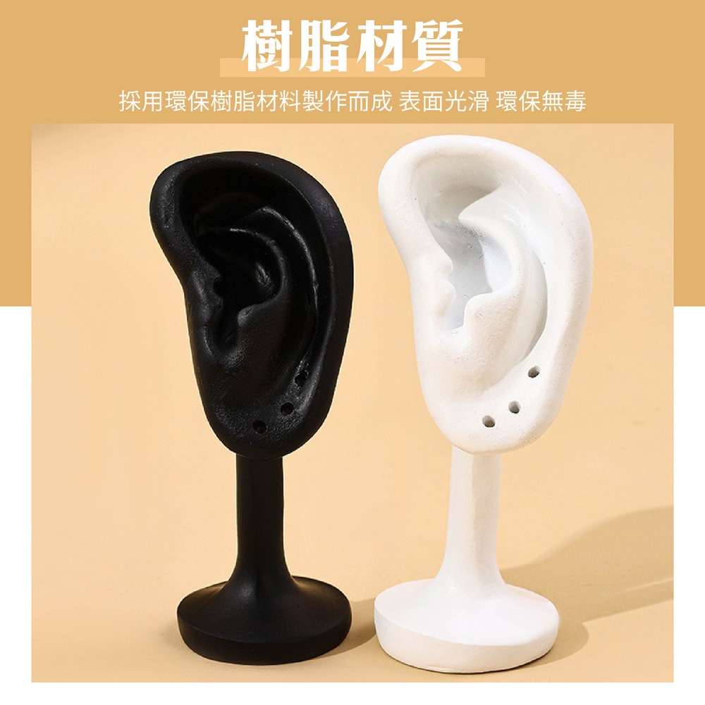 耳環模特展示架 仿真耳朵模型 耳飾耳釘展示道具-細節圖3