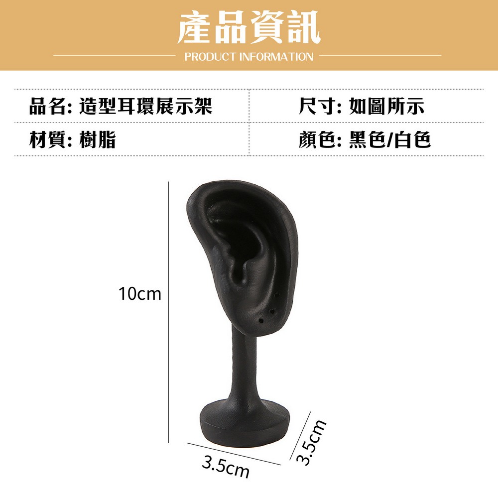 耳環模特展示架 仿真耳朵模型 耳飾耳釘展示道具-細節圖9
