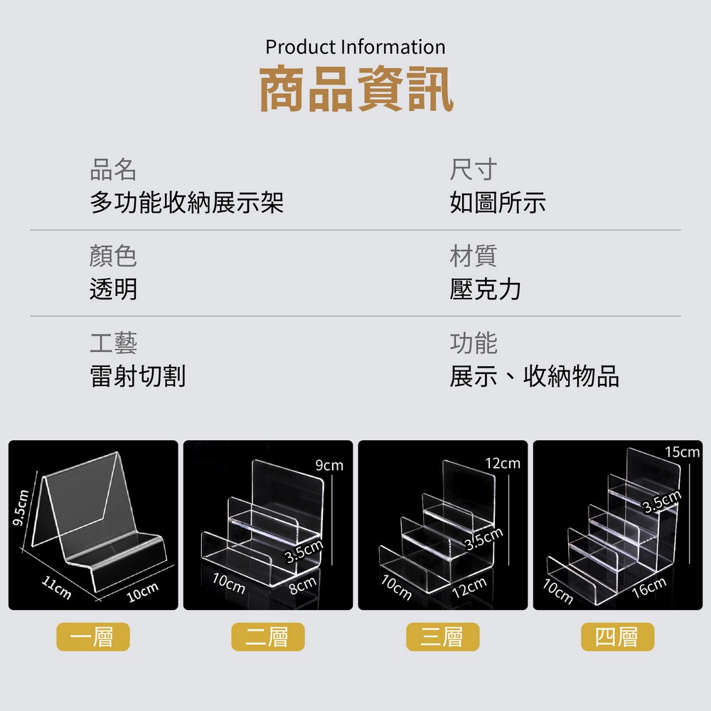 壓克力錢包展示架 透明多層梯形架 精品皮夾展示陳列架-細節圖9