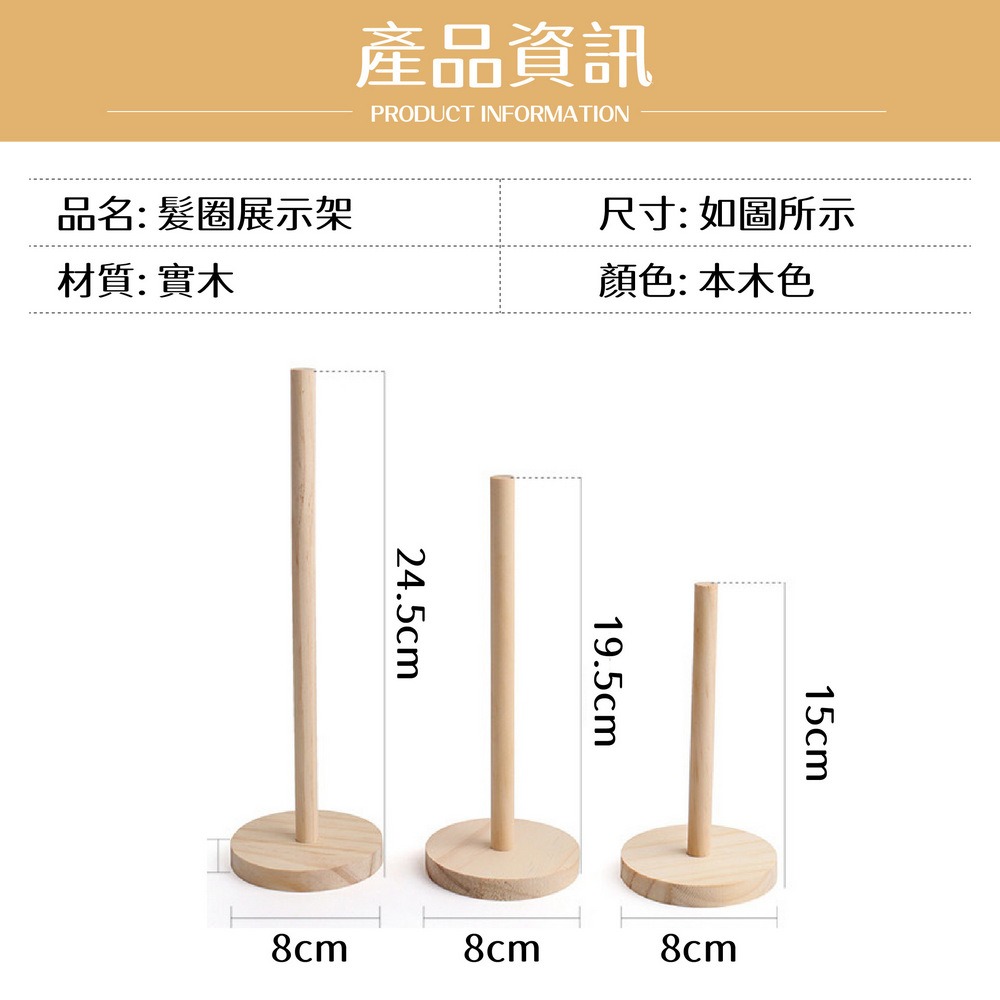 髮圈髮束收納架 木質手串手鏈展示架 擺攤頭飾陳列架-細節圖9