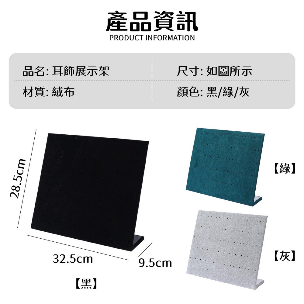 立式耳環展示架 絨布耳環架  120洞耳釘架-細節圖9
