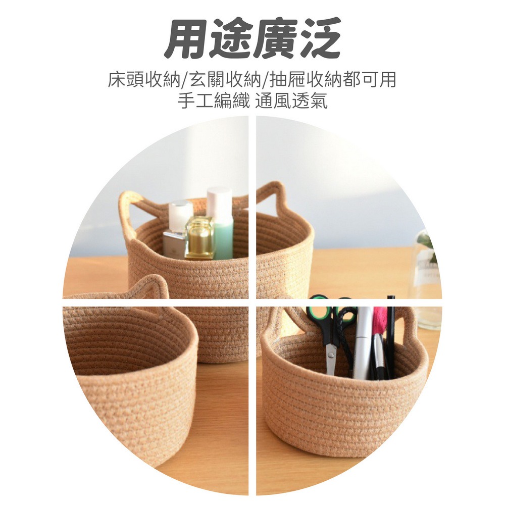 質感貓耳編織籃 手工編織收納筐 桌面藤編收納籃 編織竹籃-細節圖5